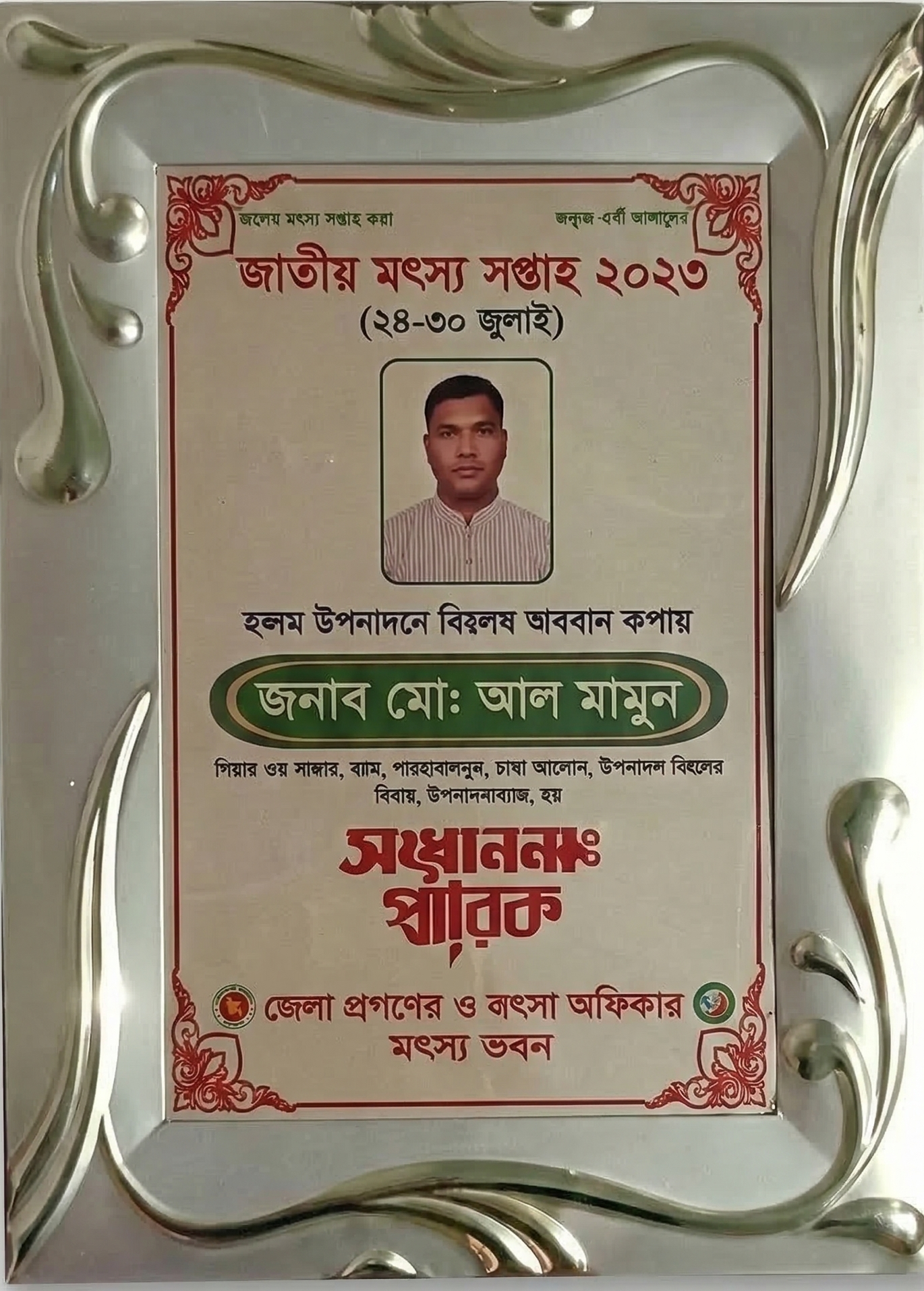 স্মারকলিপি